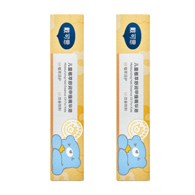 13294804.戴可思儿童植萃舒润甲缘精华油 宝宝护甲油改善倒刺透明植物营养油2ml 滋润防倒刺