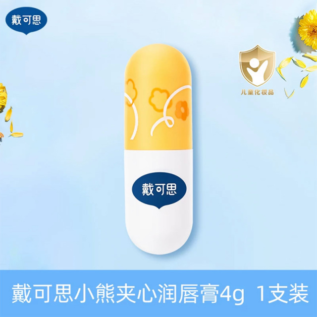 13294956.戴可思儿童小熊夹心润唇膏 4g/支 滋润保湿护唇膏 3岁+