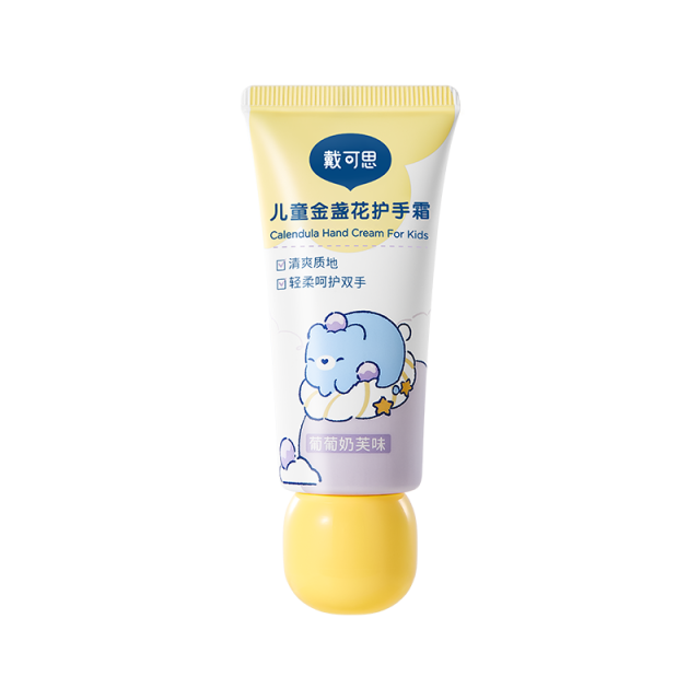 13295140.戴可思金盏花护手霜 葡萄奶芙味 30g/支 滋润保湿秋冬护手3岁+