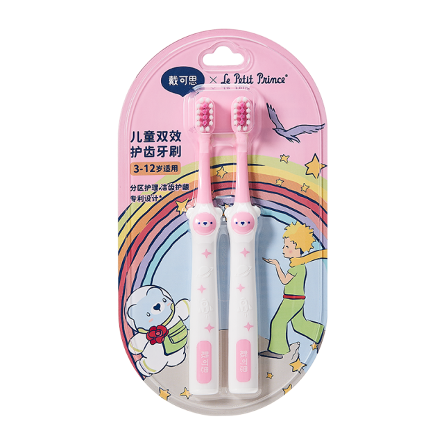 13295148.【超值秒杀】戴可思×小王子联名系列 儿童双效护齿牙刷 3-12岁小孩洁齿口腔清洁牙刷