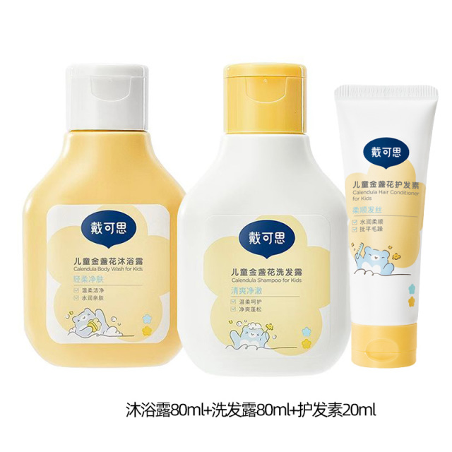 13294945.洗沐护秒杀特惠!戴可思儿童金盏花洗发露/沐浴露/护发素 3岁+儿童专研 洗护套装80ml 温和洁净水润保湿
