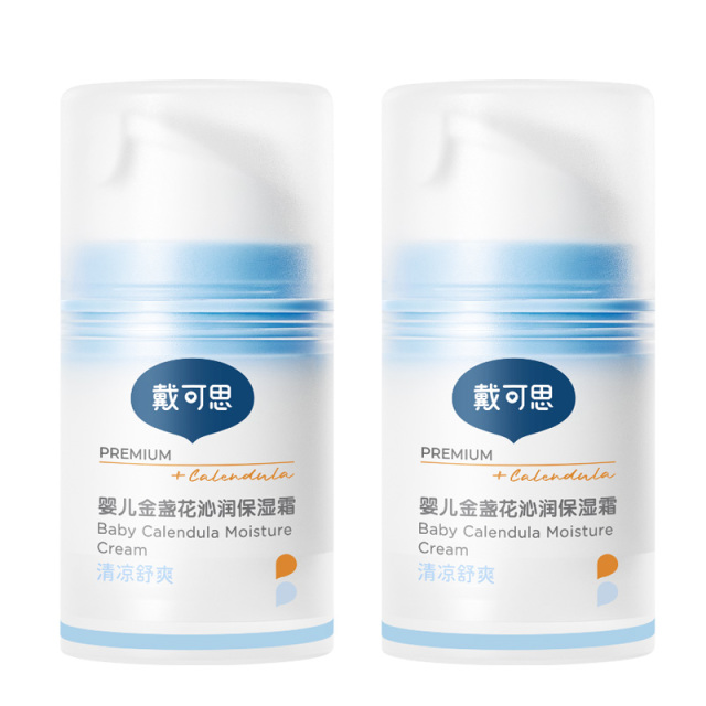 13295054.【夏季断货王 爆款!】戴可思金盏花沁润保湿面霜 新升级2.0版本 夏日专研会降温的冰沙面霜 一天水润 全家老小都能用