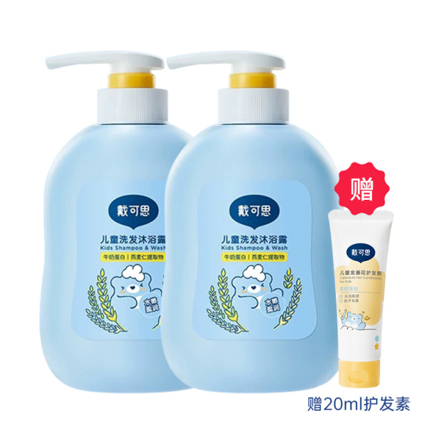 13295016.【破价强推！买还赠护发素20ml】戴可思儿童洗发沐浴露儿童宝宝专用 燕麦牛奶肌肤500g/瓶 3岁+大容量高性价比