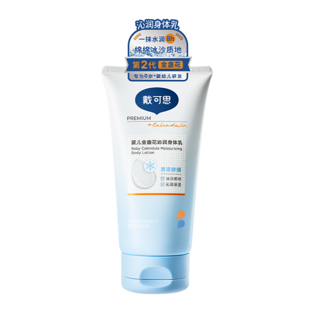 13294972.戴可思金盏花沁润身体乳 夏季专研 冰沙身体乳150g/支 0岁+可用 降温补水保湿舒缓