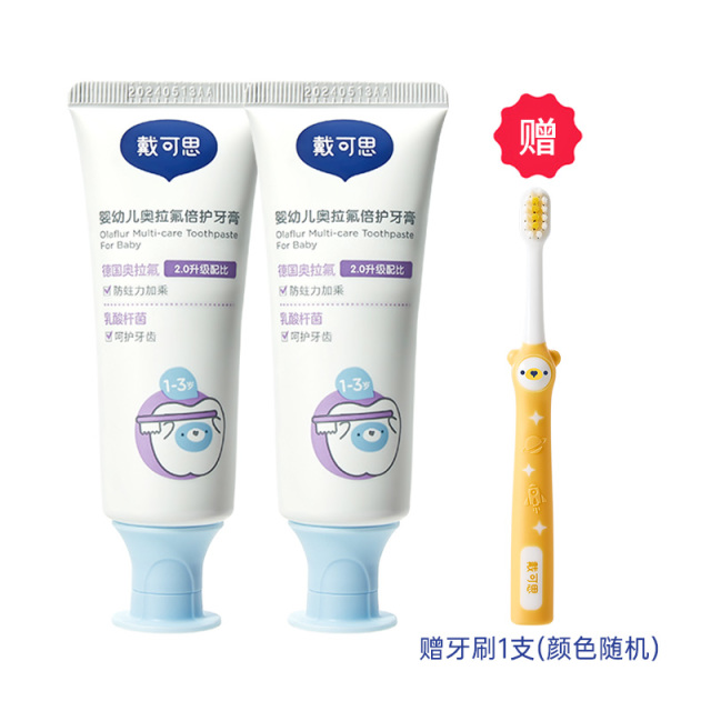 13295117.戴可思婴幼儿/儿童奥拉氟牙膏 分龄护齿 宝宝防蛀固齿 含氟防龋牙膏50g*2