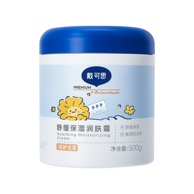 13295147.【新升级2.0 大蓝罐全能霜】 涂脸涂手涂身体!戴可思舒缓保湿润肤霜 全家可用 面霜/身体乳 婴幼儿成人老人500g