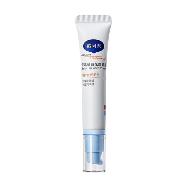 13294964.戴可思婴儿金盏花唇周霜15g  宝宝专用口水膏唇周护理霜滋润乳液