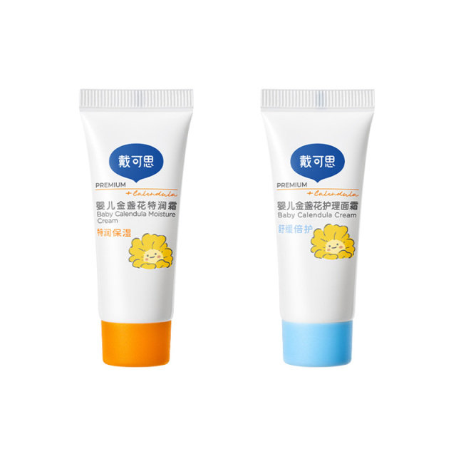 13294859.秒杀特价!戴可思婴儿金盏花特润/护理面霜 3.0版 便携装10g*2支早保湿晚修复 儿童宝宝0岁+ 补水面霜