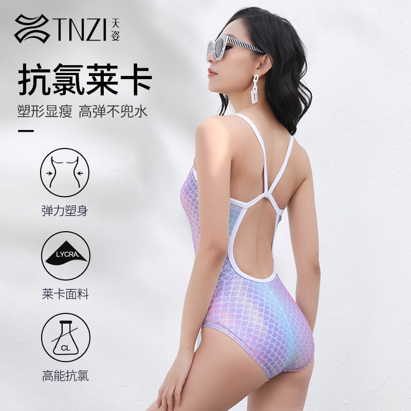 10169332.【专柜同款】TNZI天姿夏季新款女泳衣连体三角性感美人鱼泳池训练竞技泳装女