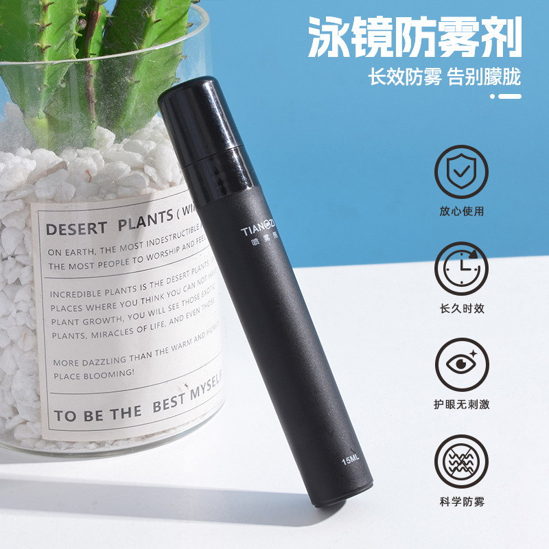13728739.TNZI天姿除雾剂游泳眼镜镜片雾专业防水高清喷雾除雾剂泳镜眼镜防雾剂喷雾