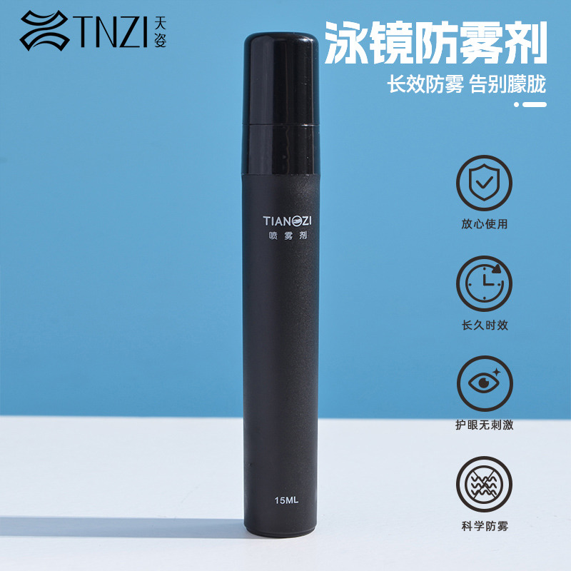 7977281.TNZI天姿泳镜除雾剂游泳眼镜镜片防止起雾专业防水高清喷雾除雾剂