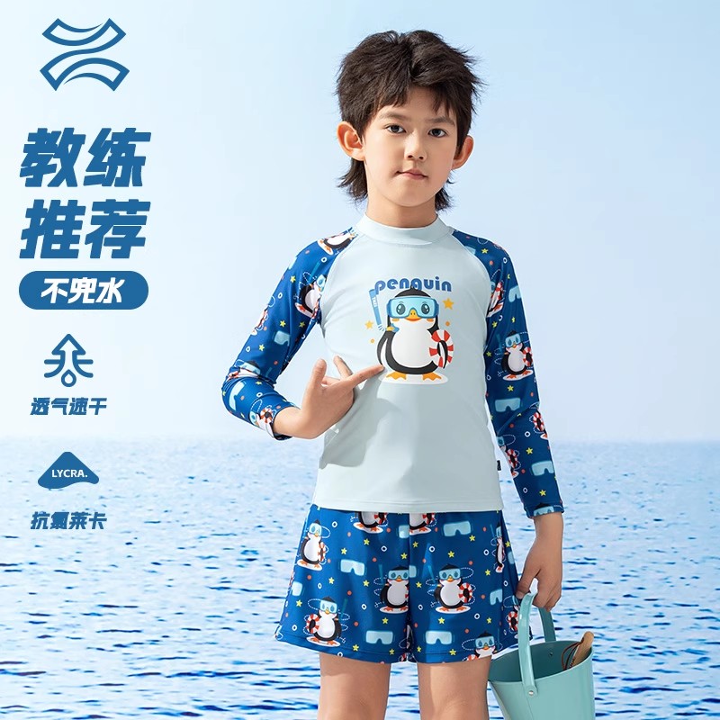 12365353.TNZI天姿新款儿童新款男童宝宝连体长袖分体防晒速干泳衣