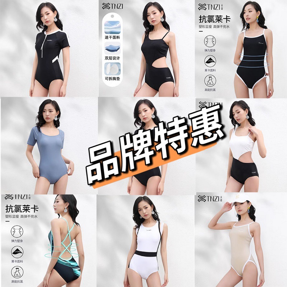 12424032.【品牌特惠】天姿泳衣女新款高级感显瘦绝美竞速泳衣女游泳馆专用泳衣女
