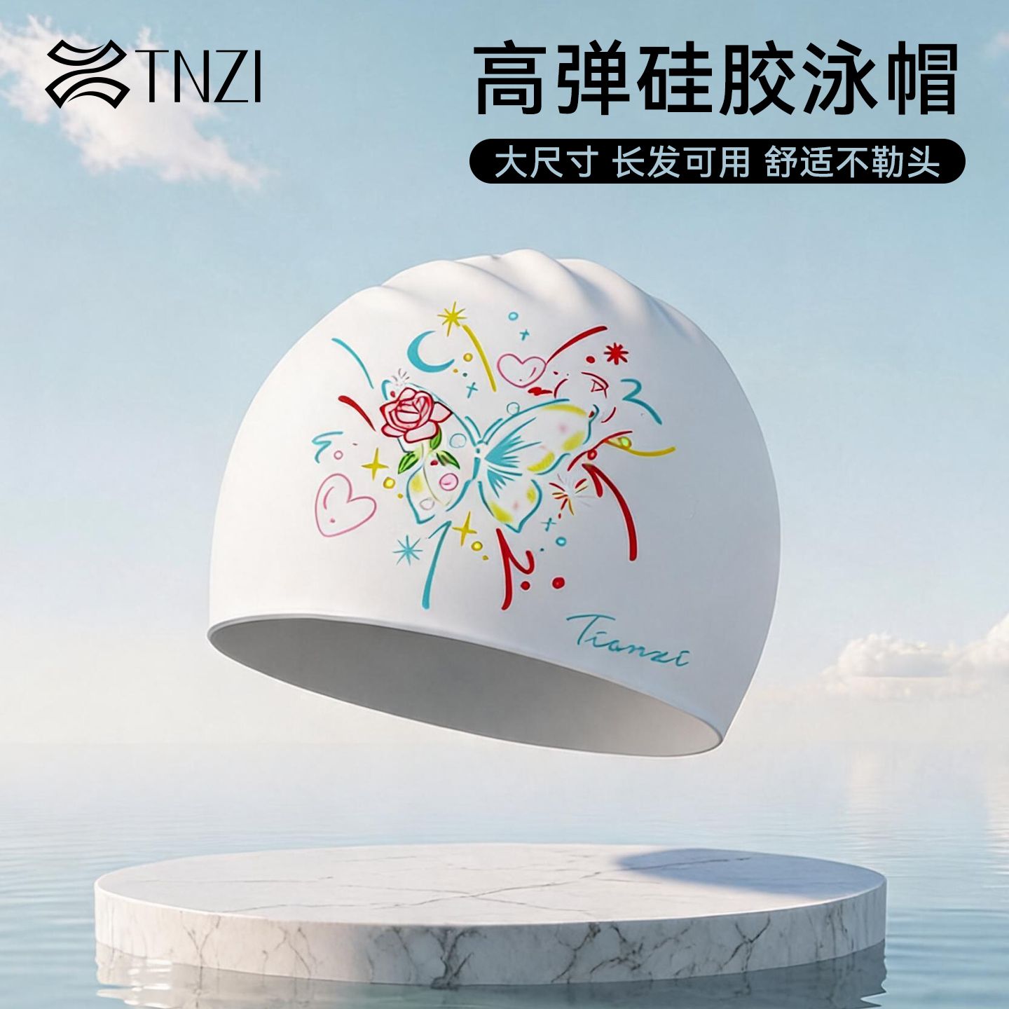 13698056.TNZI天姿高弹硅胶泳帽不勒头长发成人女防水游泳帽贴合防滑加大头围