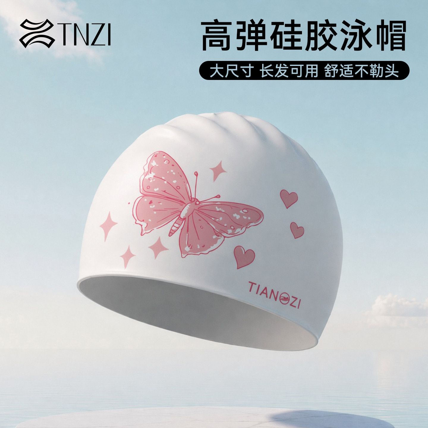 13698058.TNZI天姿高弹硅胶泳帽蝴蝶防滑防水不勒头成人女游泳帽舒适柔软防氯