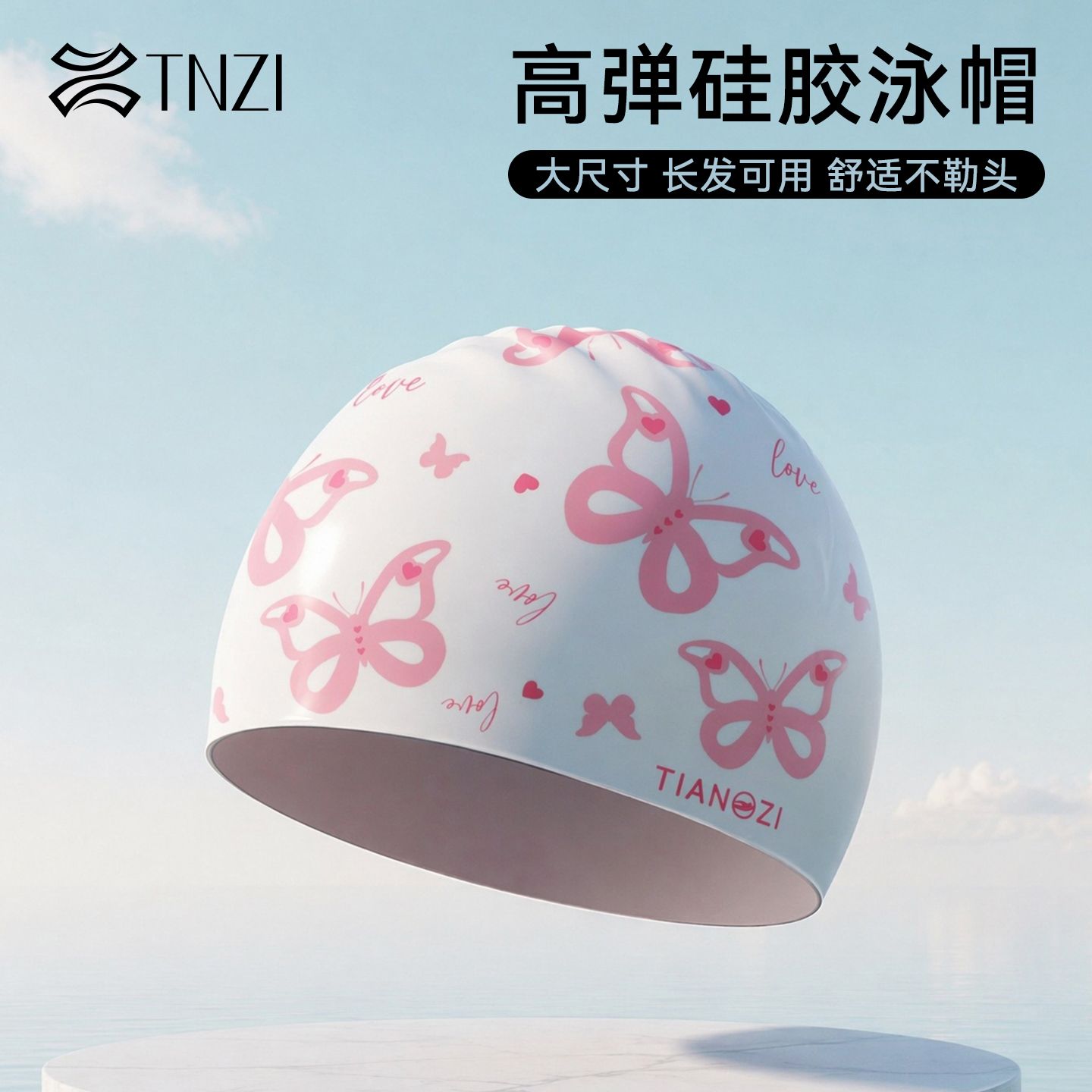 13698059.TNZI天姿蝴蝶印花硅胶泳帽女防水不勒头加大头围长发专用游泳帽高弹