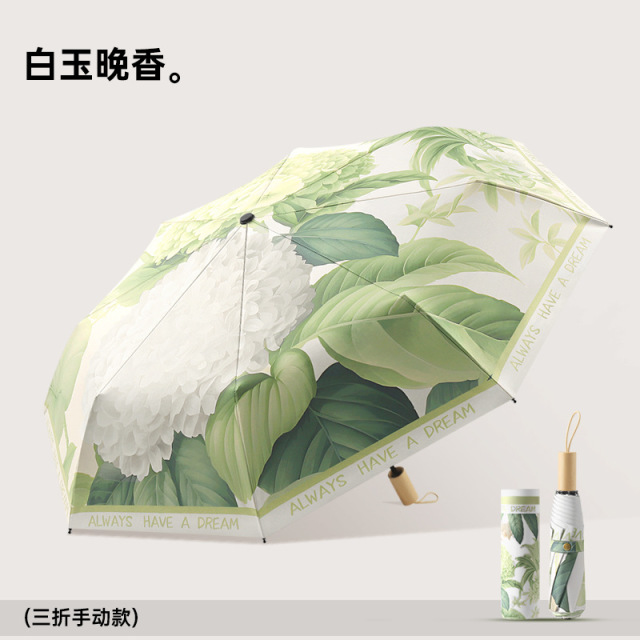 12230332.小清新手开折叠晴雨伞黑胶防晒防紫外线太阳伞