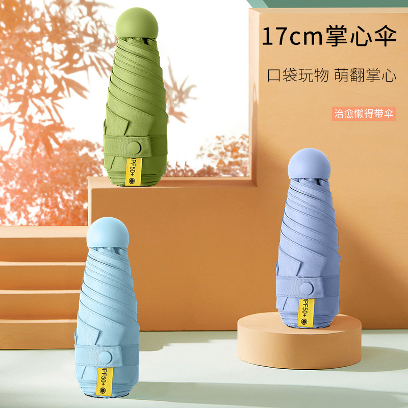 12230322.【很迷你便携超轻超小防晒伞包包伞】云蔓五折黑胶太阳伞迷你遮阳伞胶囊伞防晒伞方便携带