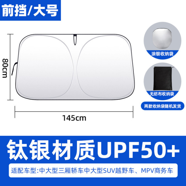 12230306.【爱护你爱车 超轻便 汽车遮阳挡 】汽车遮阳挡前档风玻璃加厚遮阳板隔热防晒遮阳帘夏车载遮阳伞