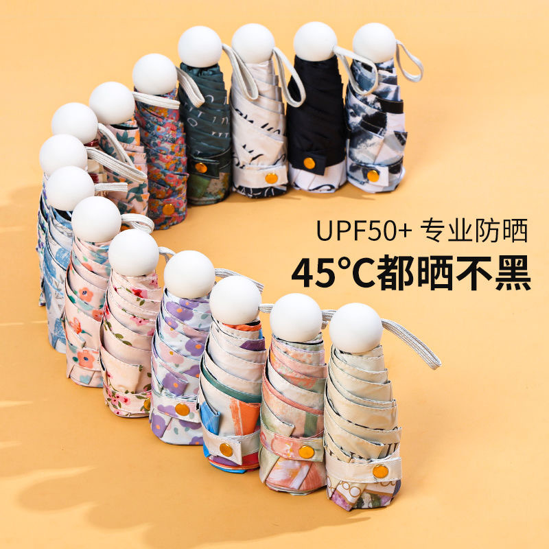 12230270.【 花色多多 任你选择!迷你便携 upf50+】五折黑胶伞 防晒的“羽毛伞”高级感法式印花晴雨伞 晴雨两用