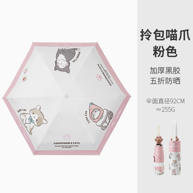 12230303.【卡爱猫爪晴雨伞】设计师款拎包卡通猫爪手柄雨伞晴雨两用遮阳防晒upf50+ 五折三折可选