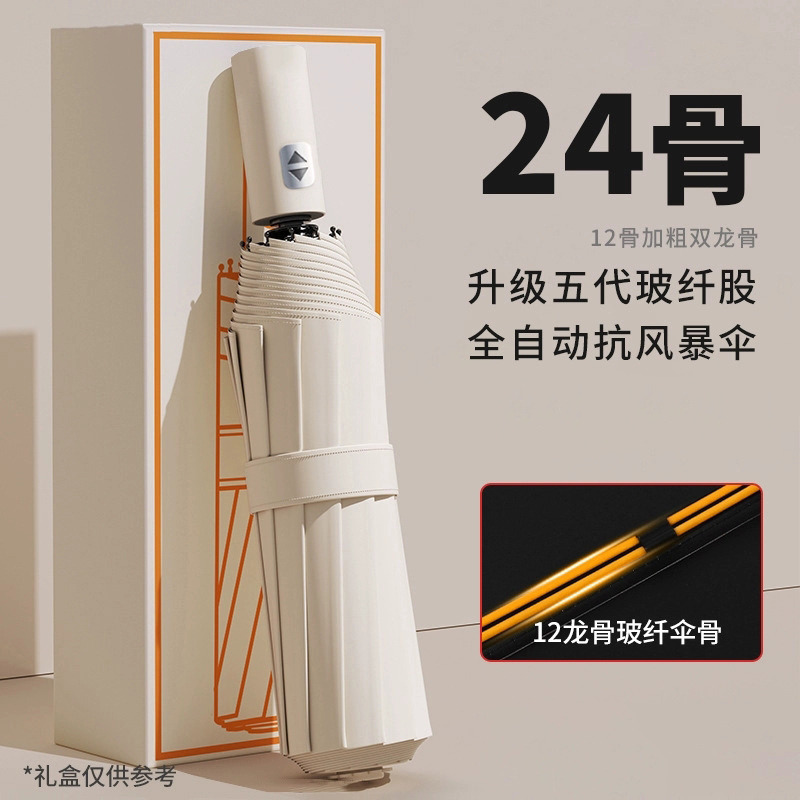 12230293.【爆款清仓 超大抗风防晒 3-4人可用 手动款自动款可选 】雨伞男女晴雨两用太阳伞防晒防紫外线遮阳伞男女大号加固