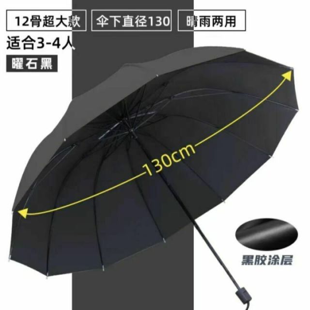 12230279.【抗风暴伞来啦!24骨自动/12骨手动超大伞 】雨伞男女晴雨两用太阳伞防晒防紫外线遮阳伞男女大号加固
