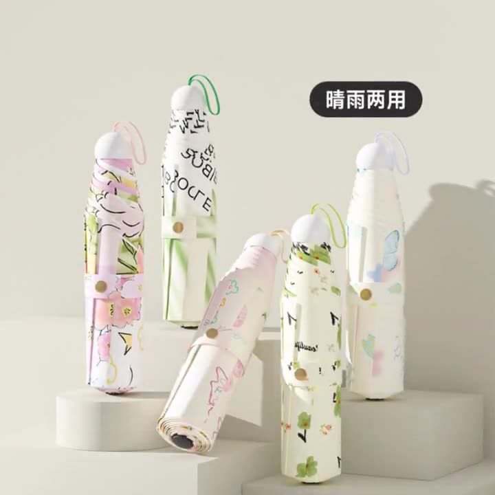12230285.【硅胶手柄防滑】小清新三折手动黑胶防晒遮阳伞晴雨两用学生男女通用硅胶手柄