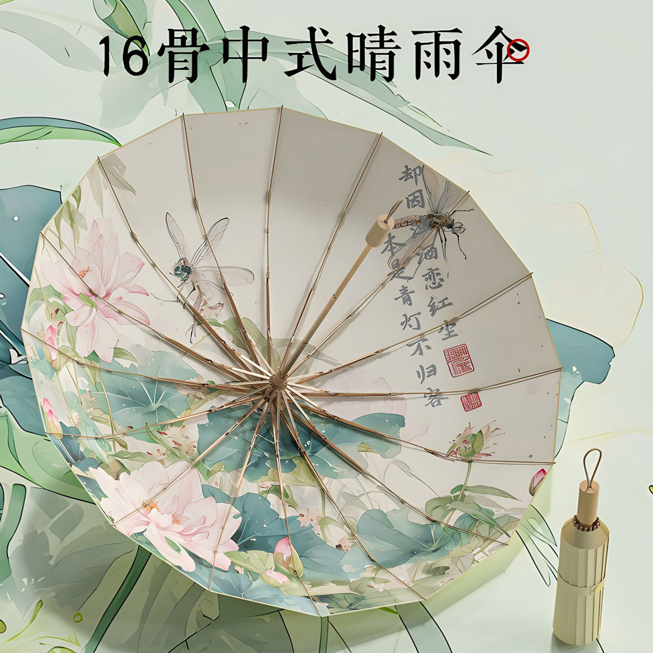 12230283.新中式复古实木手柄遮阳伞彩胶防晒太阳伞16骨彩胶金胶防晒伞晴雨两用抗风upf50+