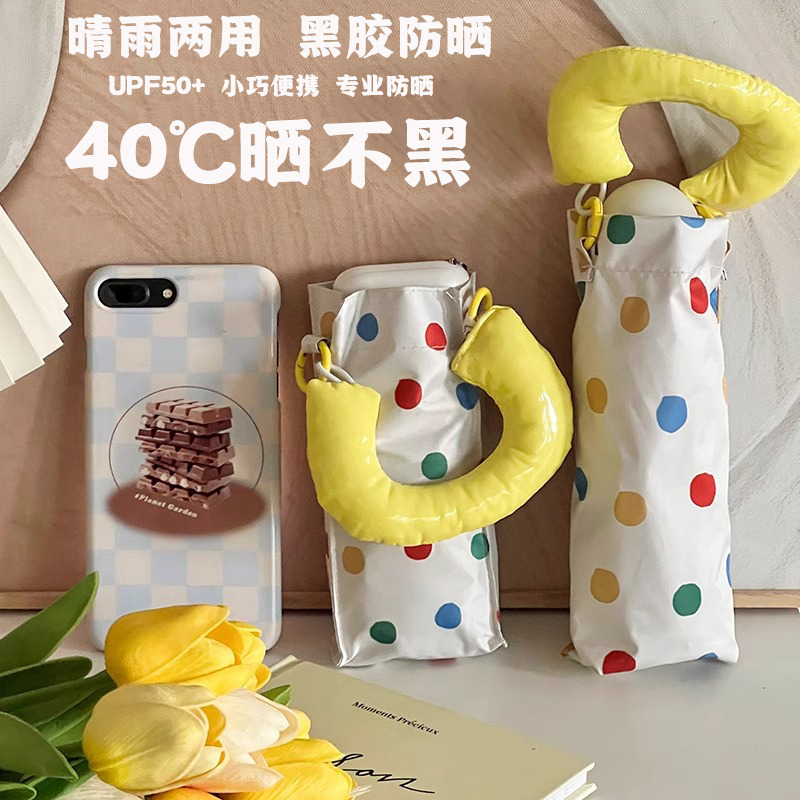 12230290.【清仓价!手慢无!手腕带雨伞限量】高颜值折叠小巧便携伞口袋可装超省心小清新晴雨两用伞遮阳防晒伞upf50+