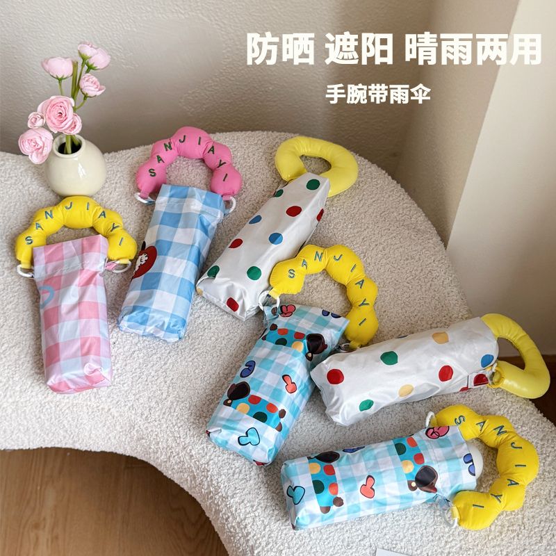 12230281.【超高颜值 防晒专用】小清新晴雨两用伞遮阳防晒伞upf50+高颜值折叠小巧便携伞口袋可装送定制手腕带