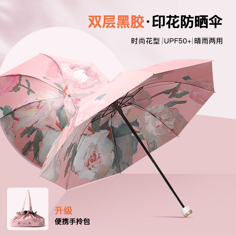 12230340.【UPF50+ 隔绝99%的紫外线硬核防晒 双层双面双花高颜值遮阳伞 】三折五折两用太阳伞防晒防紫外线遮阳伞