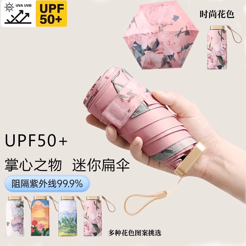 12230266.MINI油画胶囊伞口袋伞迷你便携 五折伞小巧便携防晒胶囊伞防紫外线黑胶太阳伞折叠伞