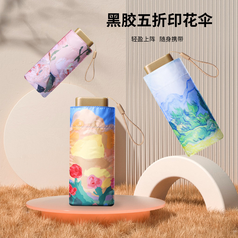 12411558.【24.9元抢购油画胶囊伞口袋伞】 五折伞小巧便携防晒胶囊伞防紫外线黑胶太阳伞折叠伞