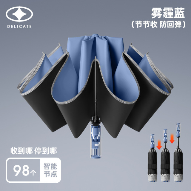 12479790.【反向节节收 安全防回弹 抗风暴器械伞】反向10骨晴雨伞全自动防回弹遮阳伞节节收高颜值防晒男女两用雨伞