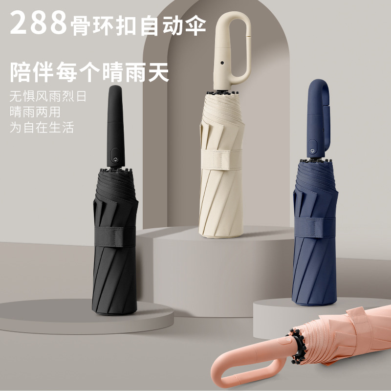 12573787.【288骨环扣自动伞 抗暴风雨 晴雨两用】全自动环扣雨伞加大加厚加固学生上学专用折叠男晴暴雨两用女