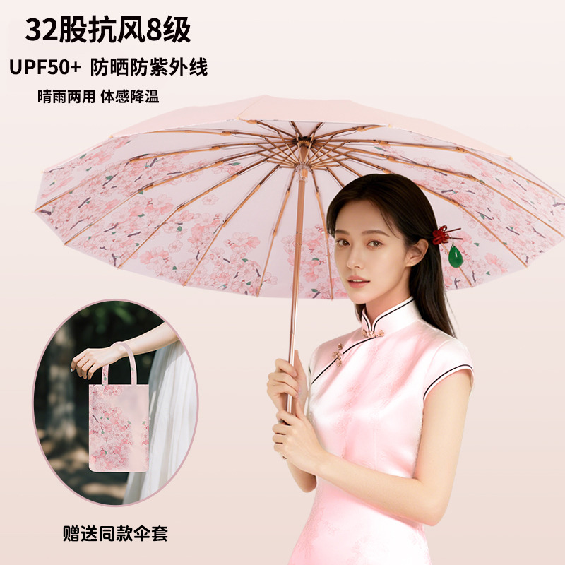 13462111.限量秒杀 32骨(16骨双股)国风彩胶伞upf50+ 晴雨伞遮阳伞硬核彩胶防晒防紫外线三折双人太阳伞