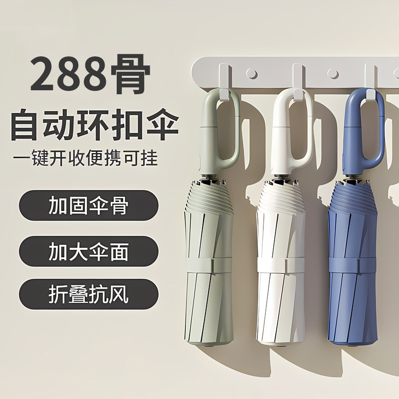 12755334.【组合款 环扣+16骨新中式 最后5000件39.9元,后续原料涨价,错过不在】 雨伞加大加厚加固折叠男晴暴雨两用女