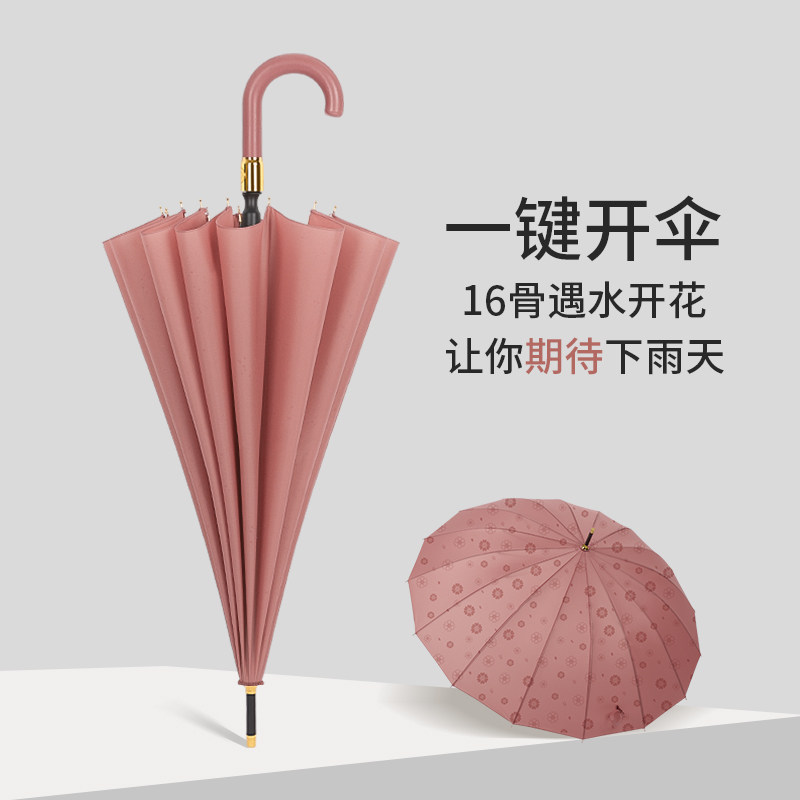13010011.云蔓 雨伞全自动 高颜值晴雨两用抗风暴 遇水开花长柄伞结实耐用男女通用简约ins风伞直杆伞