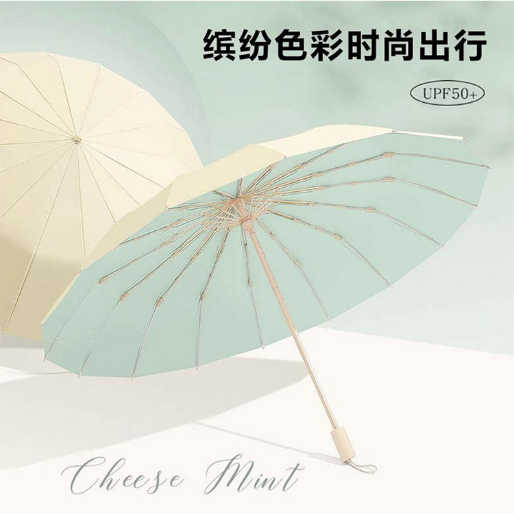 13173385.雨伞16骨加大加固折叠晴雨两用防晒太阳伞女防紫外线遮阳伞