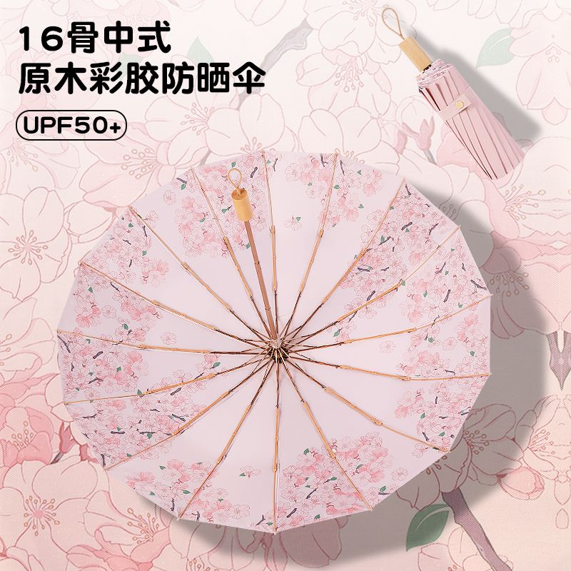 13315788.【国风彩胶伞 晴雨两用 送配色伞袋 】16骨中式国风彩胶遮阳伞结实耐用抗风遮阳伞晴雨两用太阳伞