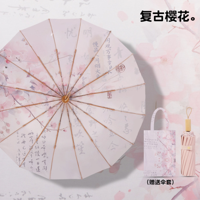 13315788.【国风彩胶伞  晴雨两用 送配色伞袋 】16骨中式国风彩胶遮阳伞结实耐用抗风遮阳伞晴雨两用太阳伞