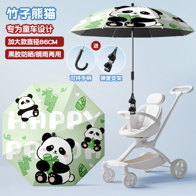 13329589.【宝妈必备 婴儿防晒伞 一伞两用 可手持可装车】婴儿车遮阳伞宝宝专用手推儿童车遛娃神器防晒太阳雨伞通用可折叠便携