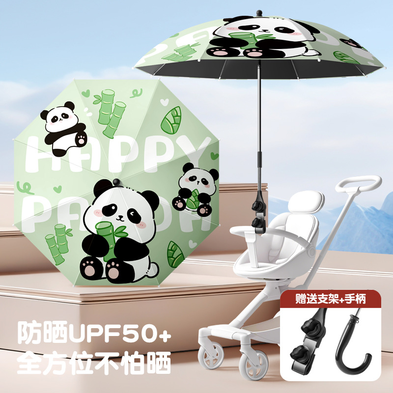 13329589.【宝妈必备 婴儿防晒伞 一伞两用 可手持可装车】婴儿车遮阳伞宝宝专用手推儿童车遛娃神器防晒太阳雨伞通用可折叠便携