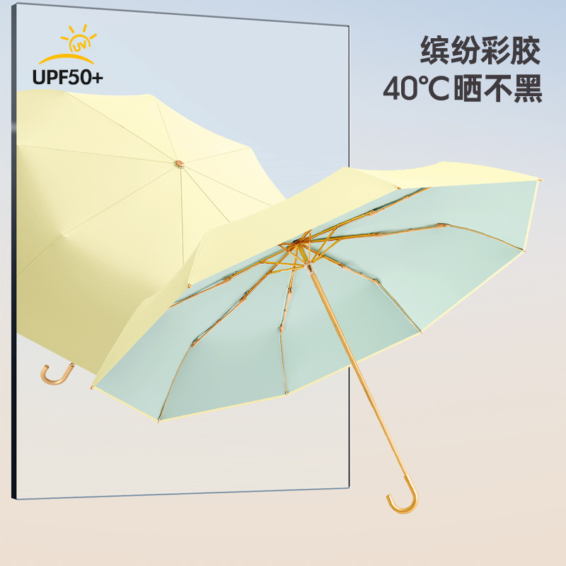13329591.【香槟金弯钩晴雨伞 upf50+ 轻巧便携】彩胶超轻五折弯钩防晒防紫外线太阳伞便携折叠小巧口袋胶囊伞女