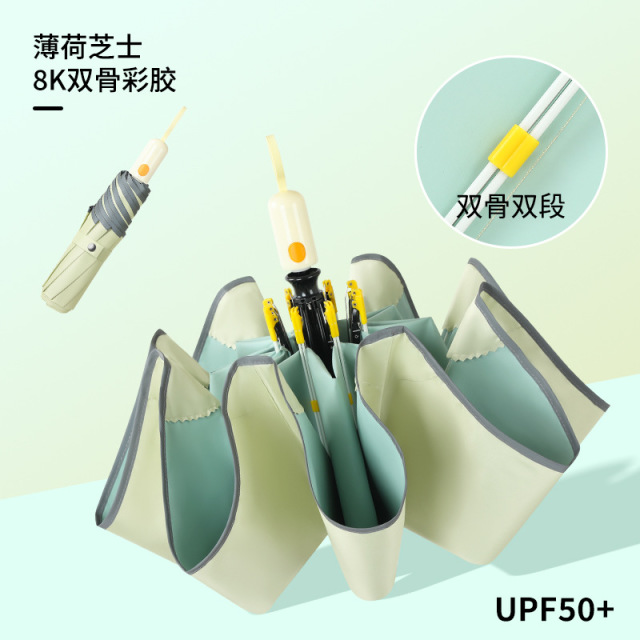 13429448.【再也不用捅肚子收伞了 节节收晴雨伞 奶油ins风 限时直降20】圆角自动节节收防晒防紫外线彩胶太阳伞折叠晴雨两用三折伞