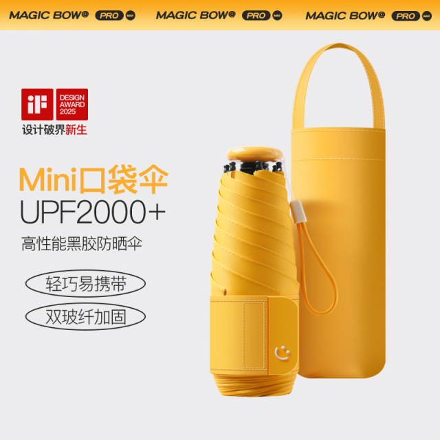 13447759.【马卡龙小冰伞 全遮光防晒伞 upf50+】五折胶囊防晒伞迷你小巧便携防晒伞男女通用