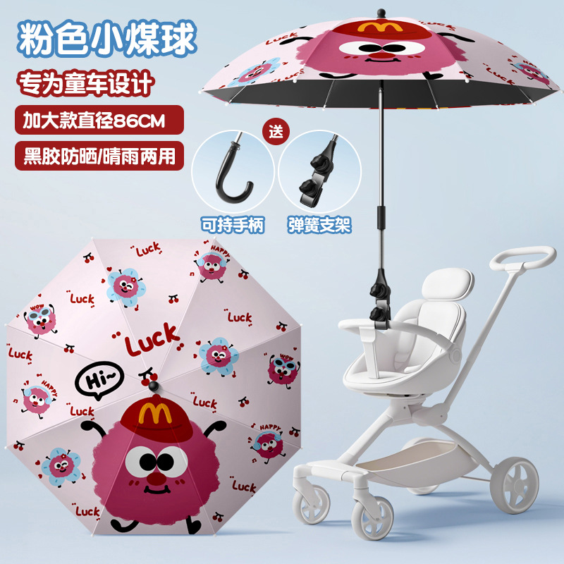 13465956.秒杀【宝妈必备 婴儿防晒伞 一伞两用 可手持可装车】婴儿车遮阳伞宝宝专用手推儿童车遛娃神器防晒太阳雨伞通用可折叠便携