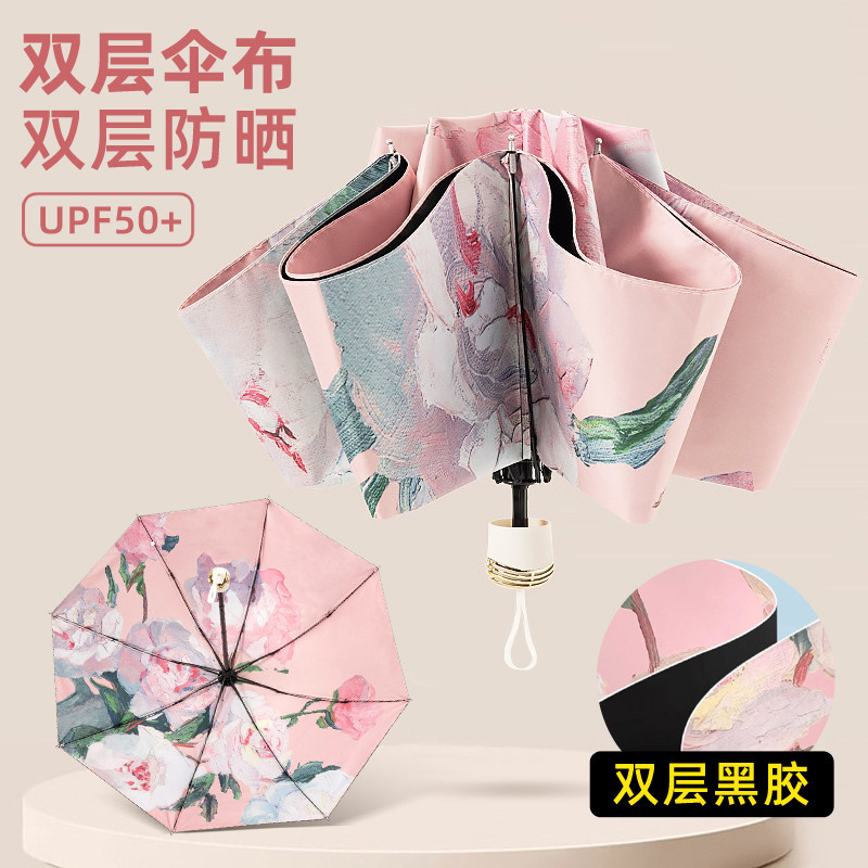 13465944.秒杀【UPF50+ 隔绝99%的紫外线硬核防晒 双层双面双花高颜值遮阳伞 】三折五折两用太阳伞防晒防紫外线遮阳伞可选