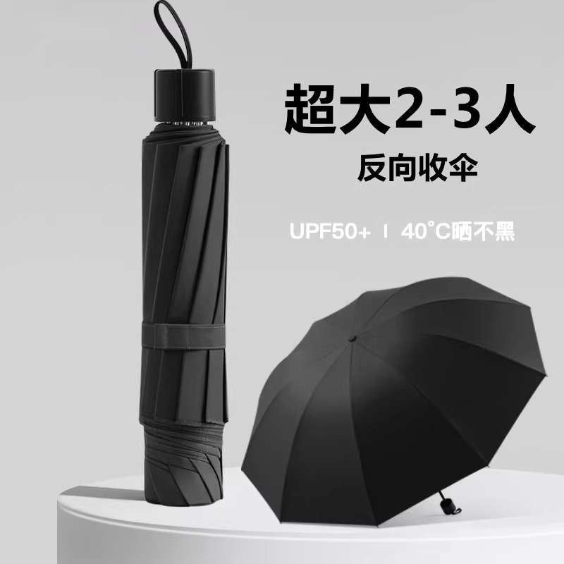 13468611.秒杀款【梅雨季节来临 四季都可用 超大可防暴雨又防晒的伞】超大雨伞自动伞晴雨两用抗风耐用三折伞手动款